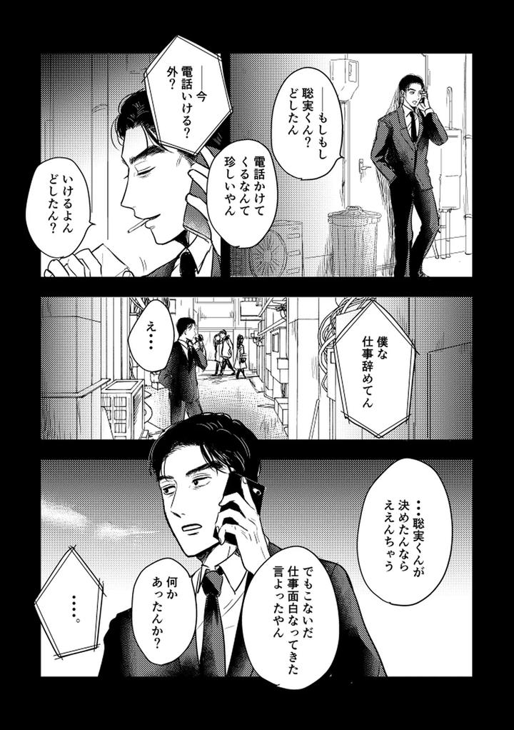 Let’s Go Karaoke! Dj – Someday, together by Sujiko [JP] page 97