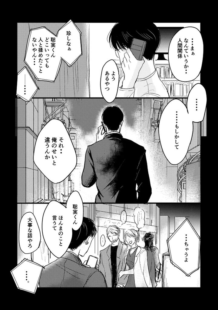 Let’s Go Karaoke! Dj – Someday, together by Sujiko [JP] page 98