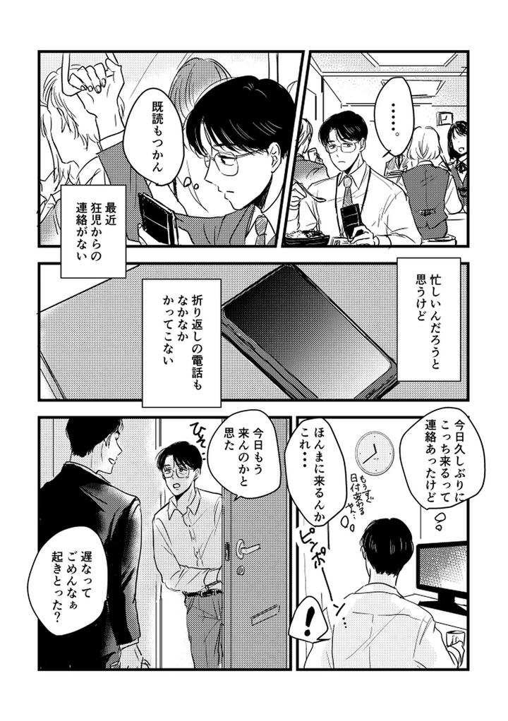 Let’s Go Karaoke! Dj – Someday, together by Sujiko [JP] page 102