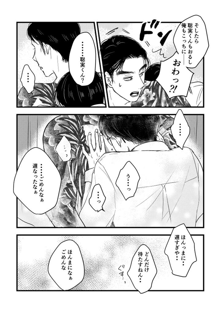 Let’s Go Karaoke! Dj – Someday, together by Sujiko [JP] page 106