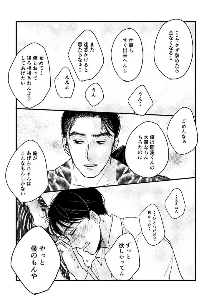 Let’s Go Karaoke! Dj – Someday, together by Sujiko [JP] page 107