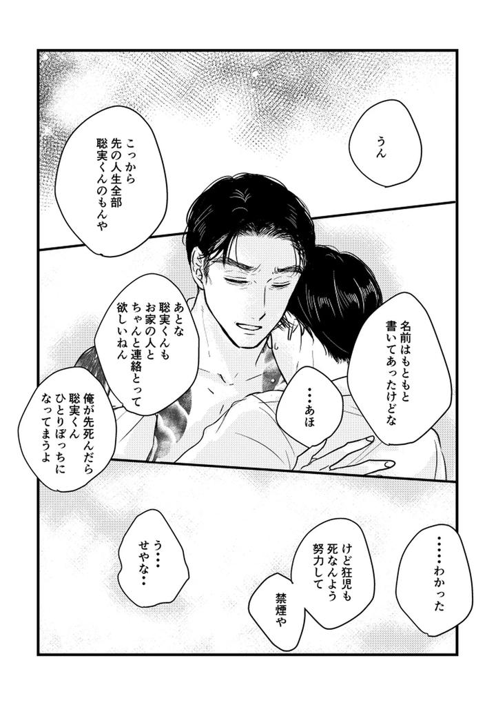 Let’s Go Karaoke! Dj – Someday, together by Sujiko [JP] page 108