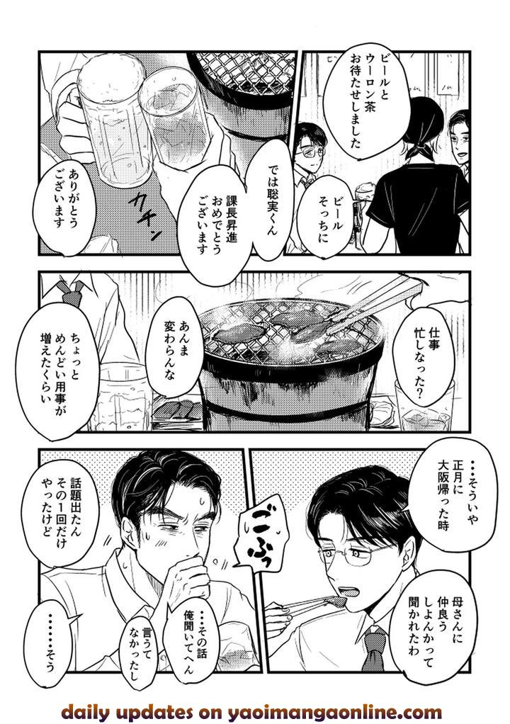 Let’s Go Karaoke! Dj – Someday, together by Sujiko [JP] page 111