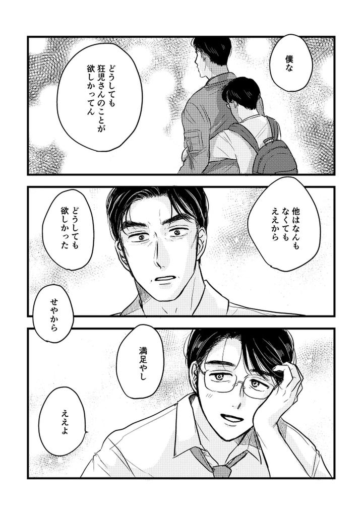 Let’s Go Karaoke! Dj – Someday, together by Sujiko [JP] page 115