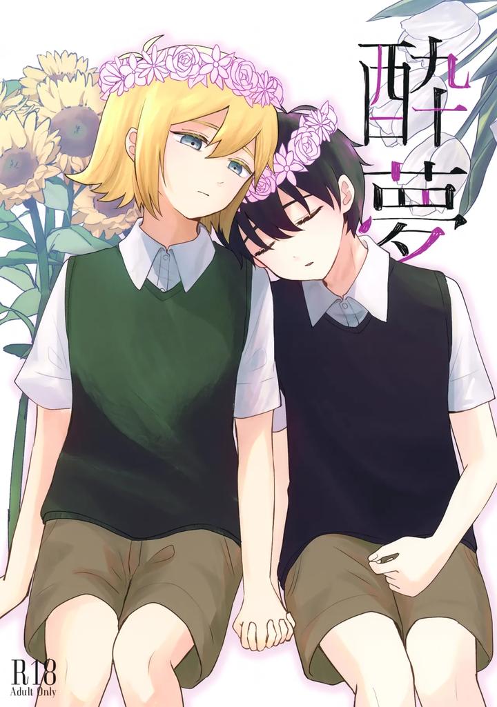 Omori Dj – Drunken Dream by Rummy (Rami) [JP] page 1