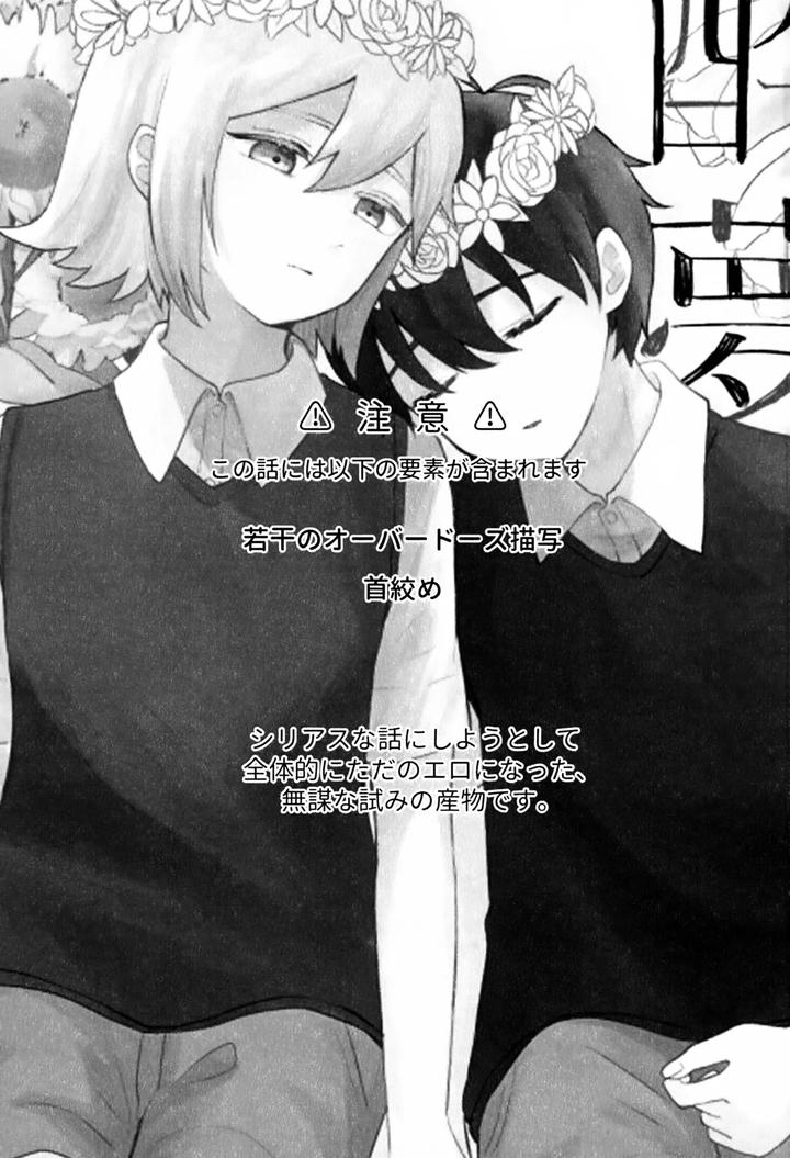 Omori Dj – Drunken Dream by Rummy (Rami) [JP] page 2