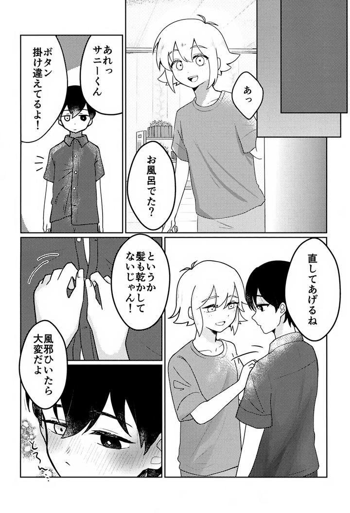 Omori Dj – Drunken Dream by Rummy (Rami) [JP] page 5