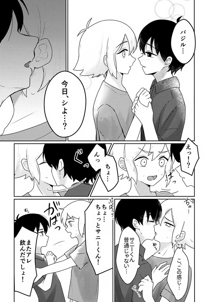 Omori Dj – Drunken Dream by Rummy (Rami) [JP] page 6
