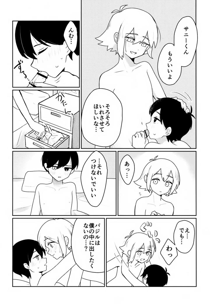 Omori Dj – Drunken Dream by Rummy (Rami) [JP] page 9