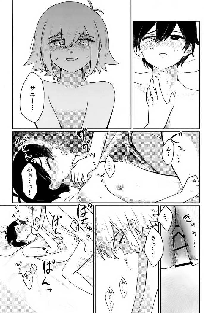 Omori Dj – Drunken Dream by Rummy (Rami) [JP] page 11