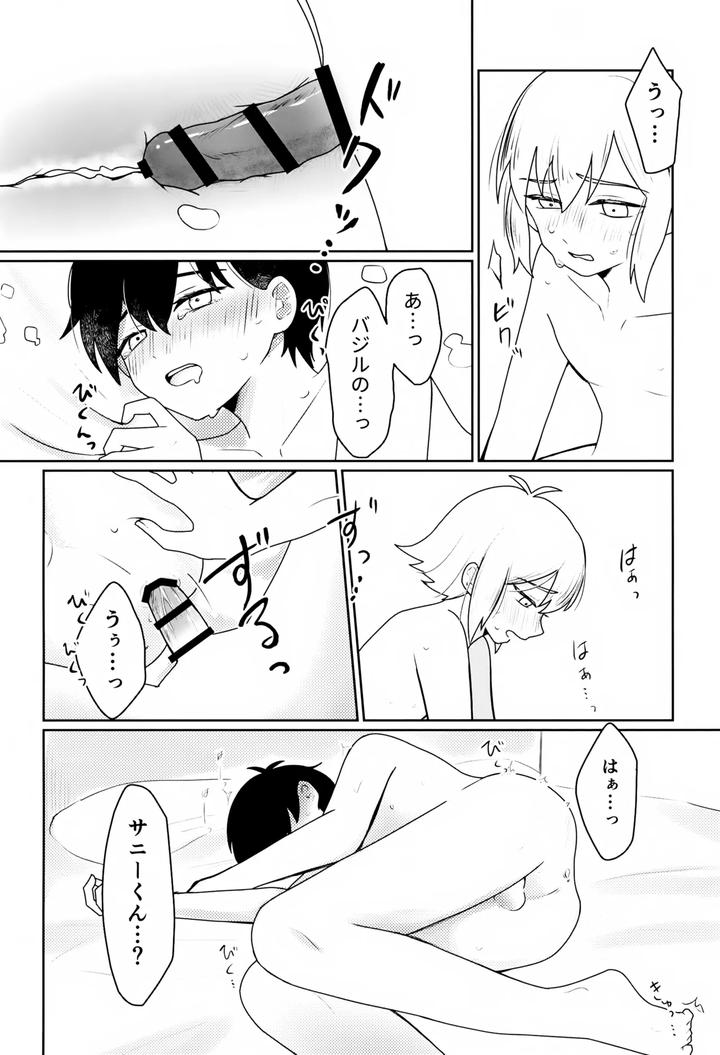 Omori Dj – Drunken Dream by Rummy (Rami) [JP] page 13