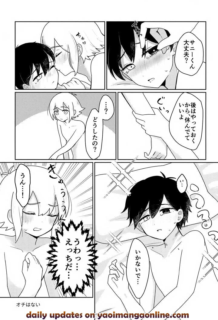 Omori Dj – Drunken Dream by Rummy (Rami) [JP] page 14