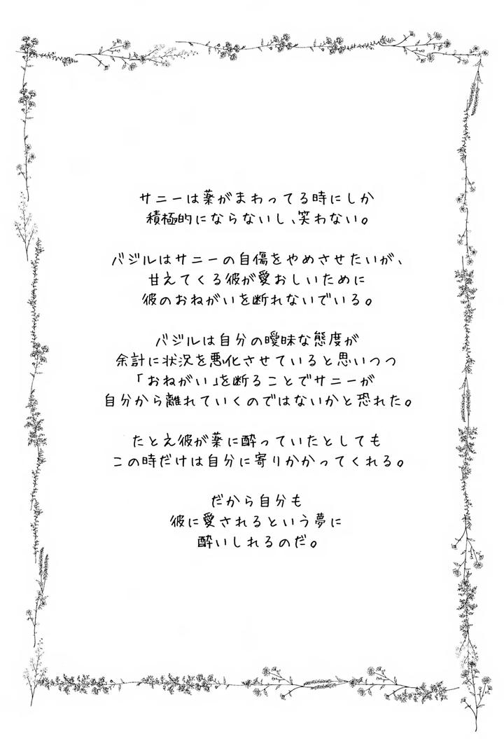 Omori Dj – Drunken Dream by Rummy (Rami) [JP] page 15