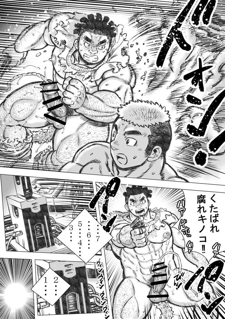 Takekinokonokono 4 by Hastured Cake [JP] page 17