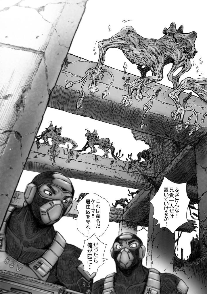 Takekinokonokono by Hastured Cake [JP] page 3