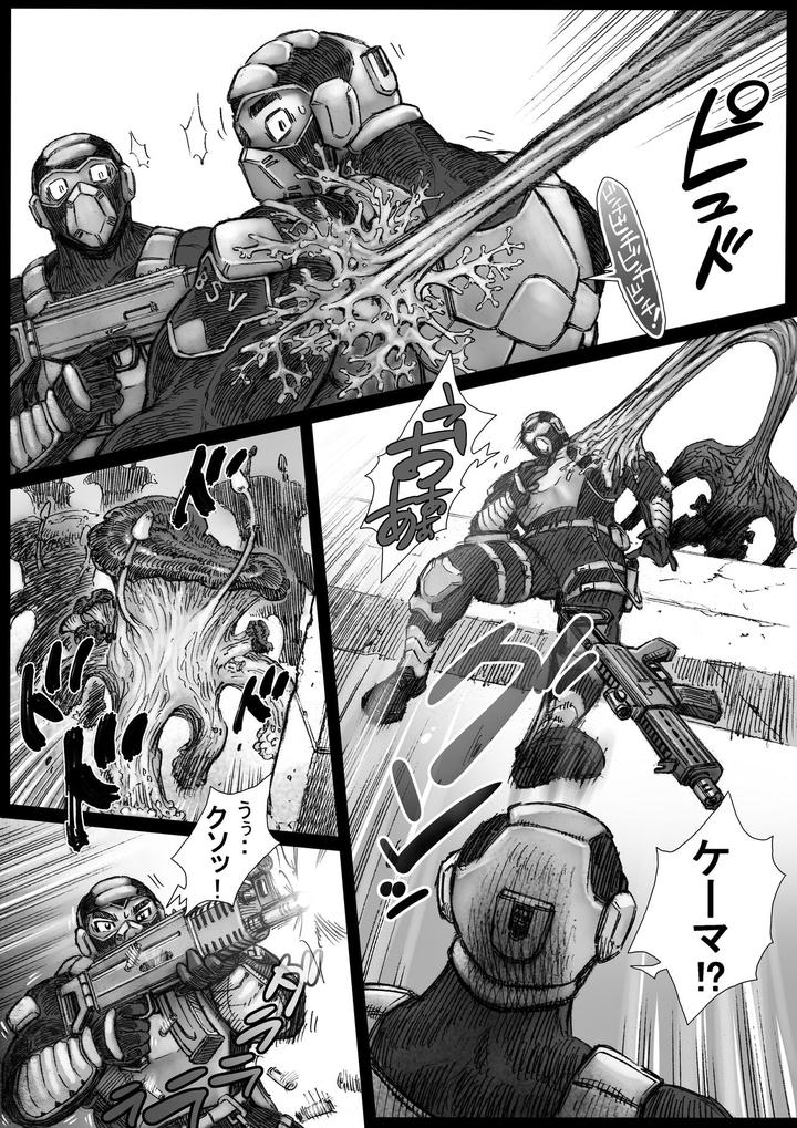 Takekinokonokono by Hastured Cake [JP] page 4