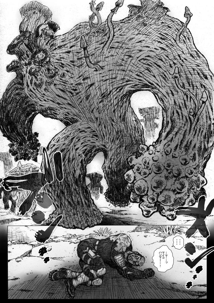 Takekinokonokono by Hastured Cake [JP] page 12