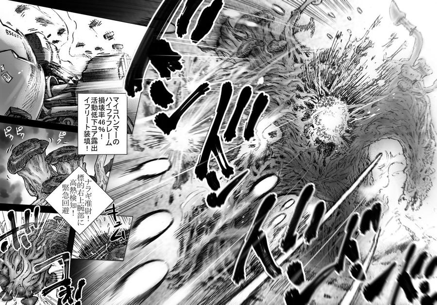 Takekinokonokono by Hastured Cake [JP] page 34