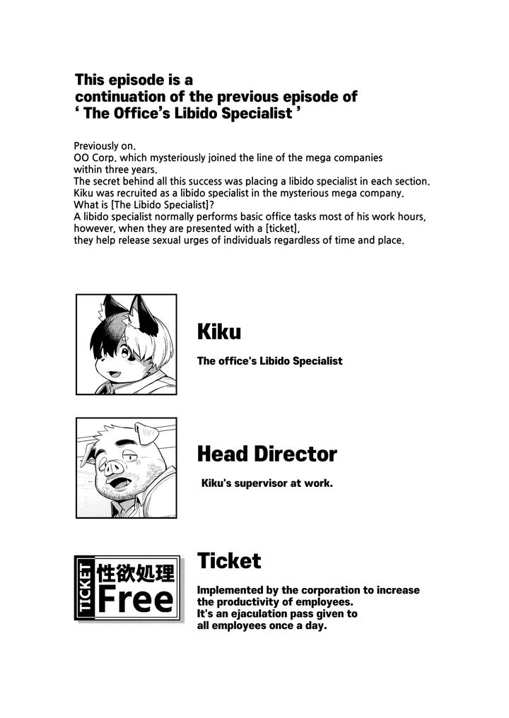 The Office’s Libido Specialist 2 by Butamayo Don (Ssu) [Eng] page 3