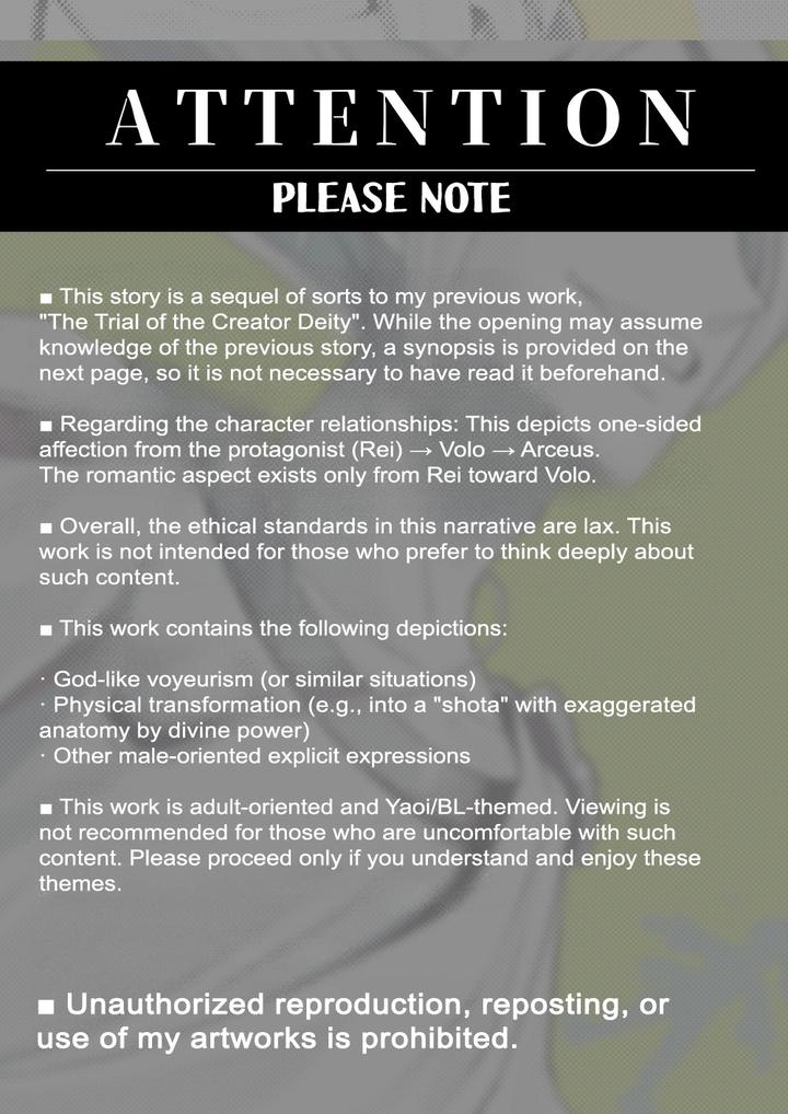 The Trial of the Creator Deity by Tewo [Eng] page 2