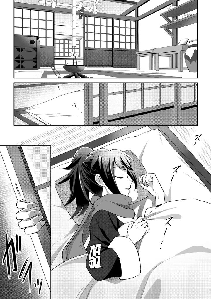 The Trial of the Creator Deity by Tewo [Eng] page 4