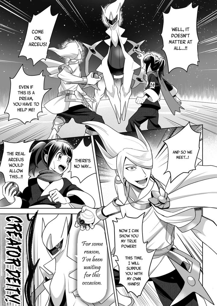 The Trial of the Creator Deity by Tewo [Eng] page 12