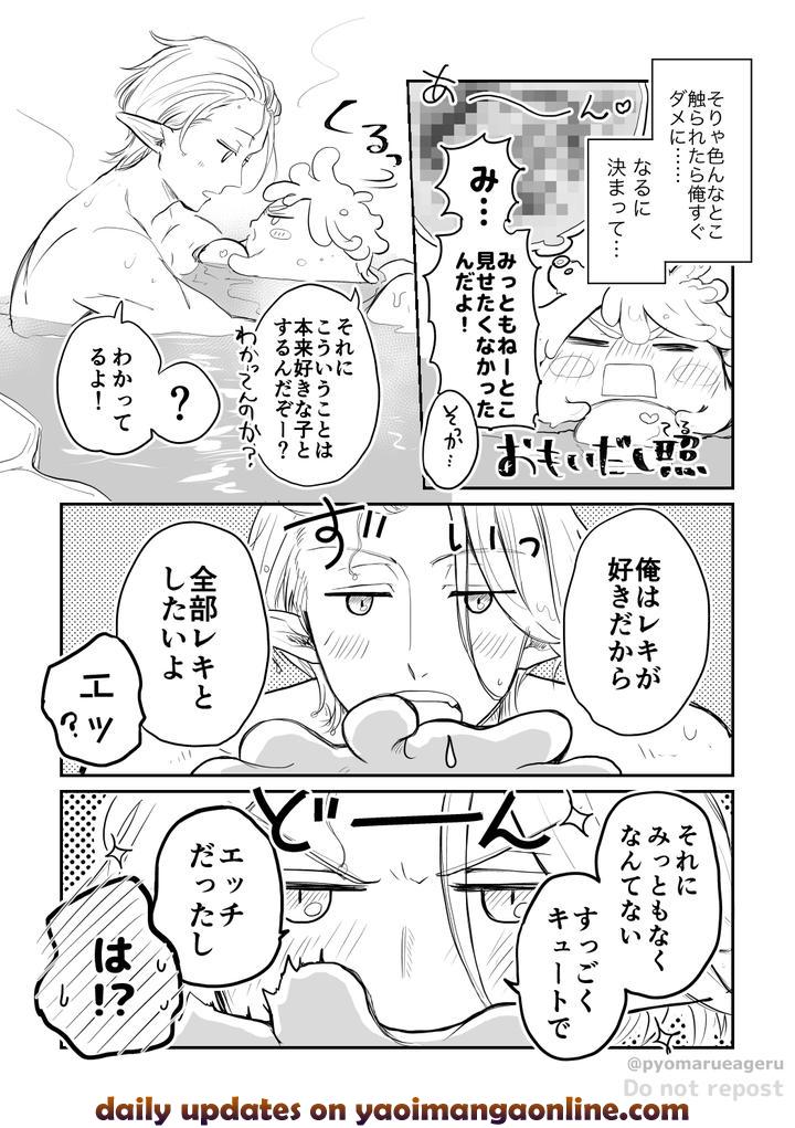 SK8 the Infinity Dj – Ukkari! by ameiro! (Pyomaru) [JP] page 23