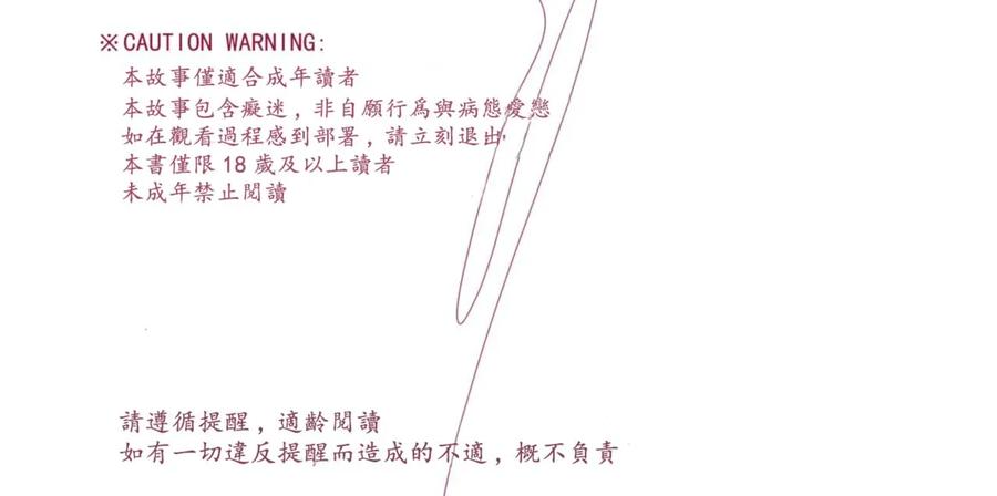 Bungou Stray Dogs Dj – Untitled by Ein [Chn] page 3