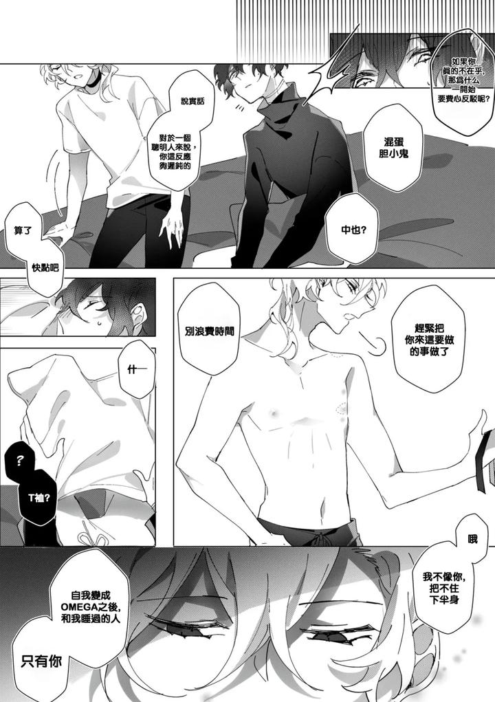 Bungou Stray Dogs Dj – Untitled by Ein [Chn] page 51