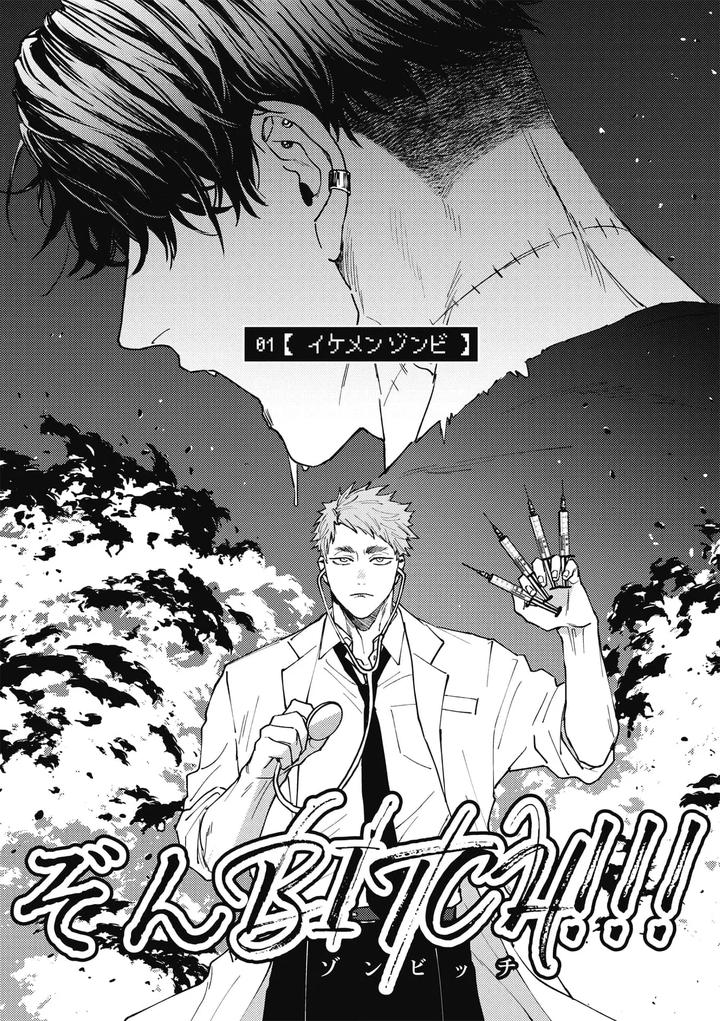 Zon BITCH! ! ! [ep 1] by Yukan High Zakura (Chieko) [JP] page 4