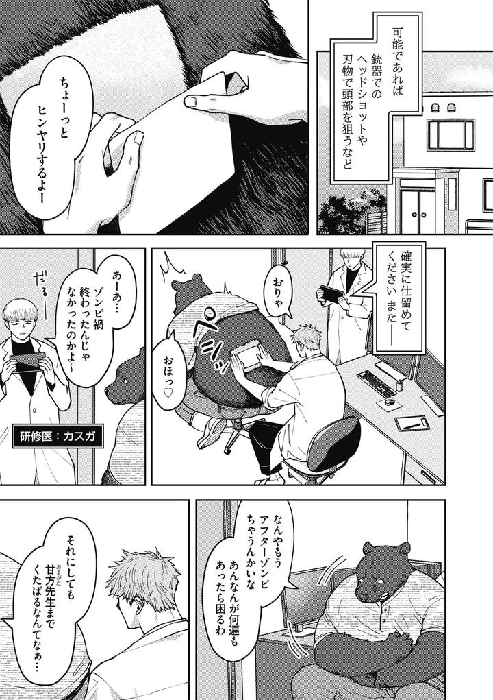 Zon BITCH! ! ! [ep 1] by Yukan High Zakura (Chieko) [JP] page 5