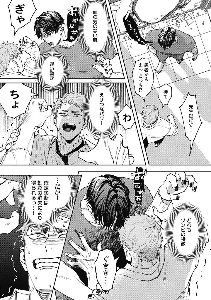 Zon BITCH! ! ! [ep 1] by Yukan High Zakura (Chieko) [JP] page 9