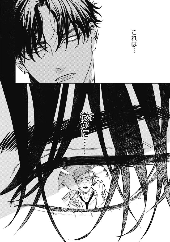 Zon BITCH! ! ! [ep 1] by Yukan High Zakura (Chieko) [JP] page 10