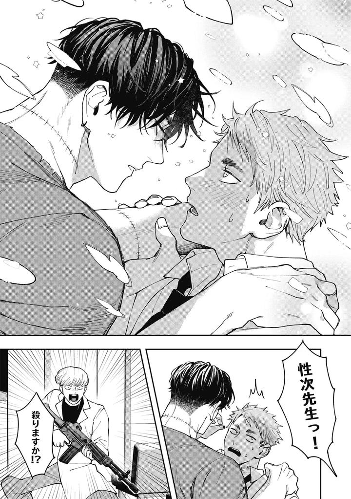 Zon BITCH! ! ! [ep 1] by Yukan High Zakura (Chieko) [JP] page 11