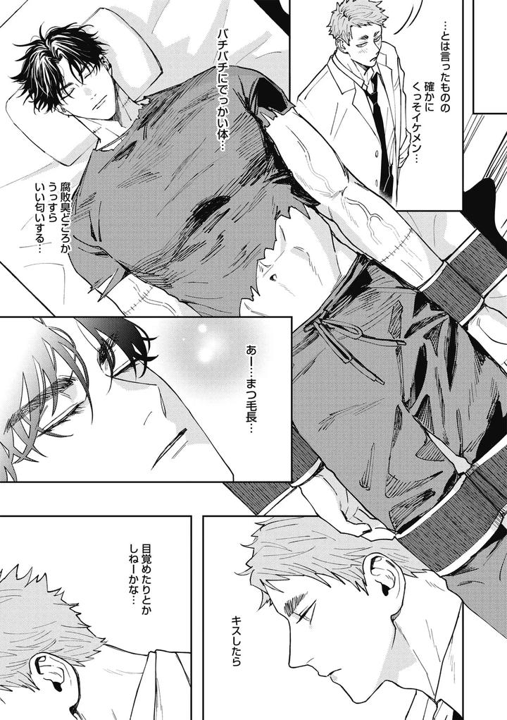 Zon BITCH! ! ! [ep 1] by Yukan High Zakura (Chieko) [JP] page 15