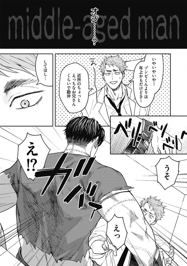 Zon BITCH! ! ! [ep 1] by Yukan High Zakura (Chieko) [JP] page 17