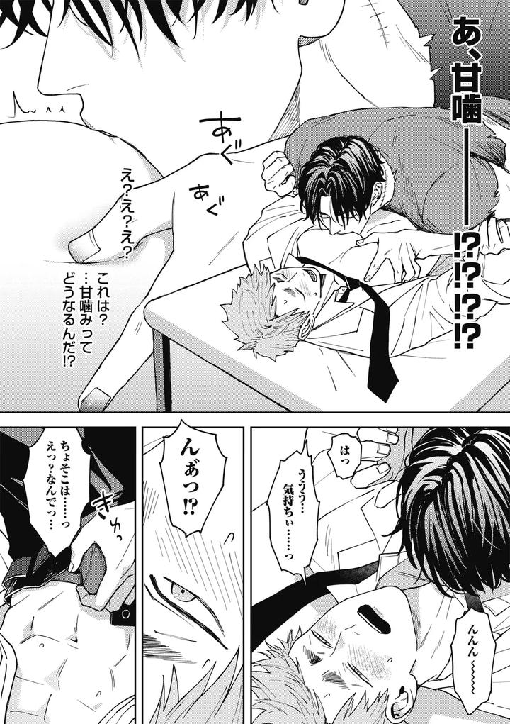 Zon BITCH! ! ! [ep 1] by Yukan High Zakura (Chieko) [JP] page 22