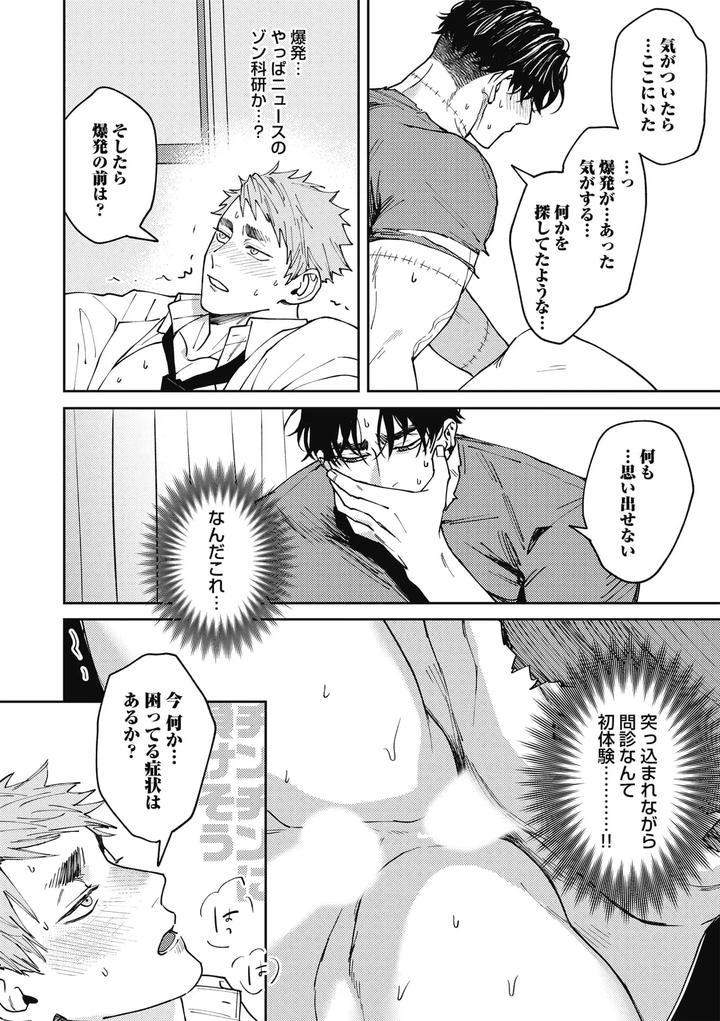 Zon BITCH! ! ! [ep 1] by Yukan High Zakura (Chieko) [JP] page 28