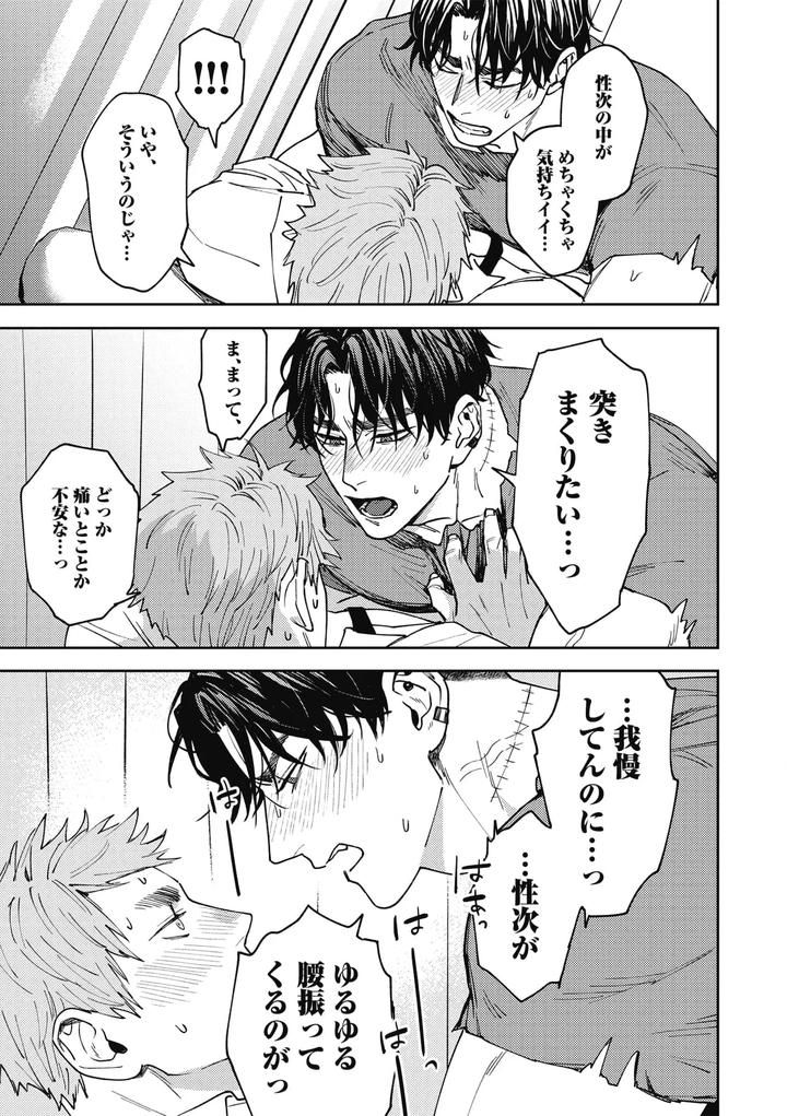 Zon BITCH! ! ! [ep 1] by Yukan High Zakura (Chieko) [JP] page 29