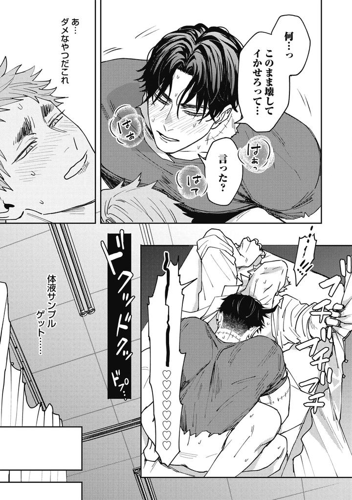 Zon BITCH! ! ! [ep 1] by Yukan High Zakura (Chieko) [JP] page 31