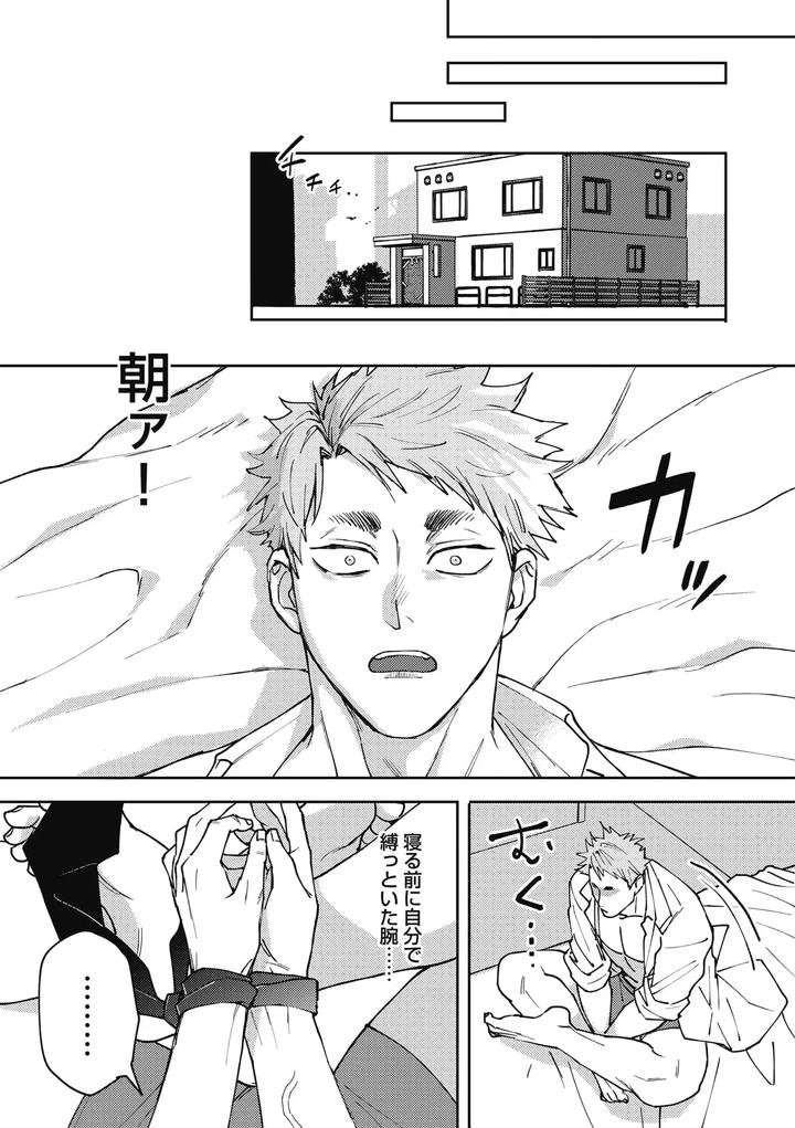 Zon BITCH! ! ! [ep 1] by Yukan High Zakura (Chieko) [JP] page 32