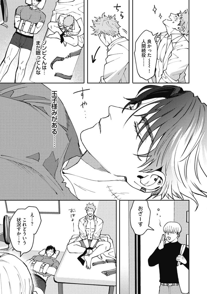 Zon BITCH! ! ! [ep 1] by Yukan High Zakura (Chieko) [JP] page 33