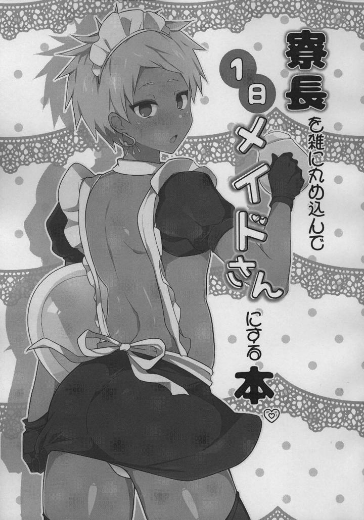 Twisted Wonderland Dj – A book about a dorm manager who is roughly persuaded to become a maid for a day. by Chikuba no Shinzui (Shimokubo Byapyuyu) [JP] page 2