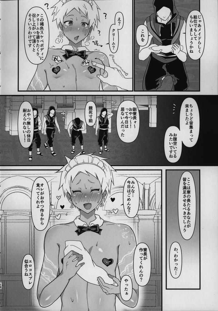 Twisted Wonderland Dj – A book about a dorm manager who is roughly persuaded to become a maid for a day. by Chikuba no Shinzui (Shimokubo Byapyuyu) [JP] page 17