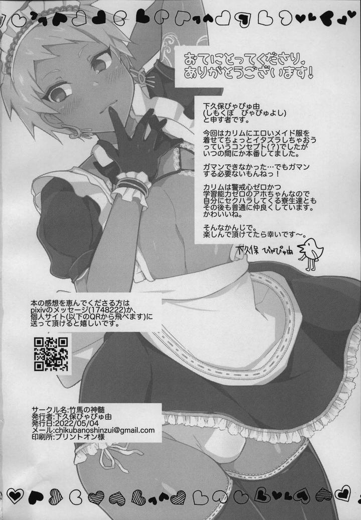 Twisted Wonderland Dj – A book about a dorm manager who is roughly persuaded to become a maid for a day. by Chikuba no Shinzui (Shimokubo Byapyuyu) [JP] page 25