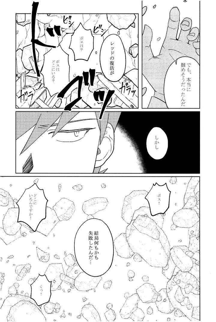 Pokemon Dj – Grave of Obsession by KEN [JP] page 32