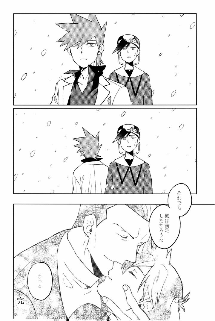 Pokemon Dj – Grave of Obsession by KEN [JP] page 33