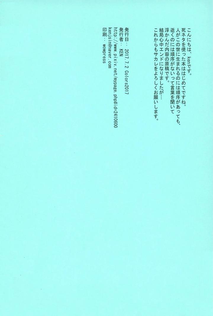 Pokemon Dj – Grave of Obsession by KEN [JP] page 35