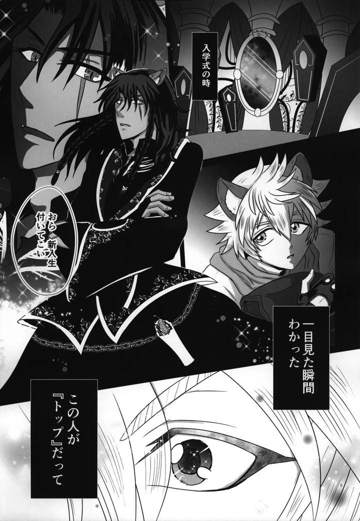 Twisted Wonderland Dj – Laugh with Me by Mangrove (Shun Itsuki) [JP] page 6