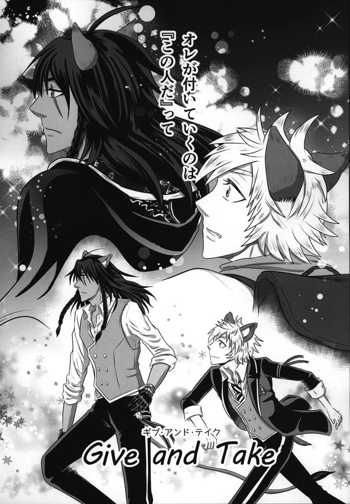 Twisted Wonderland Dj – Laugh with Me by Mangrove (Shun Itsuki) [JP] page 7